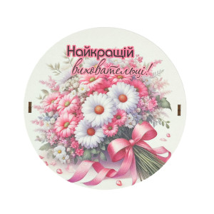 Подарки на день воспитателя №204. Photo 2